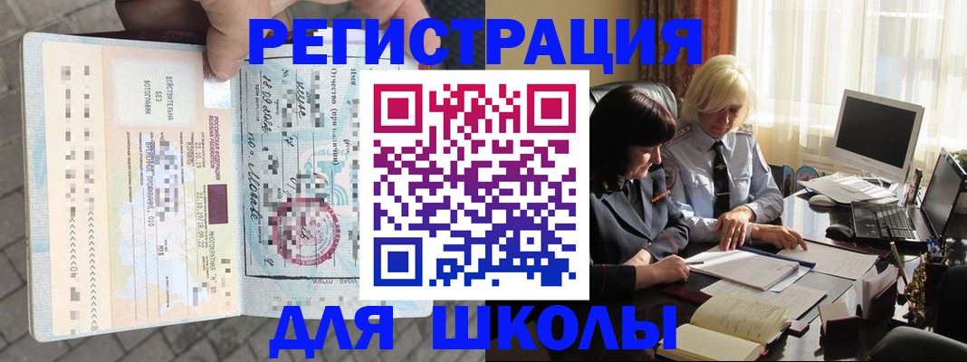 прописка для военкомата в Пушкино